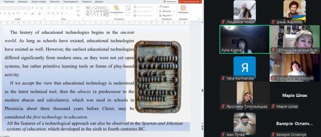 Відображення історичних аспектів освітніх технологій